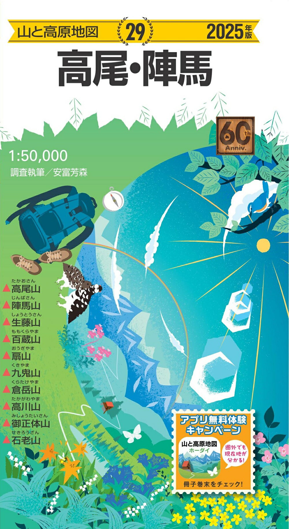 楽天市場】平凡社 地図でみる東日本の古代 律令制下の陸海交通