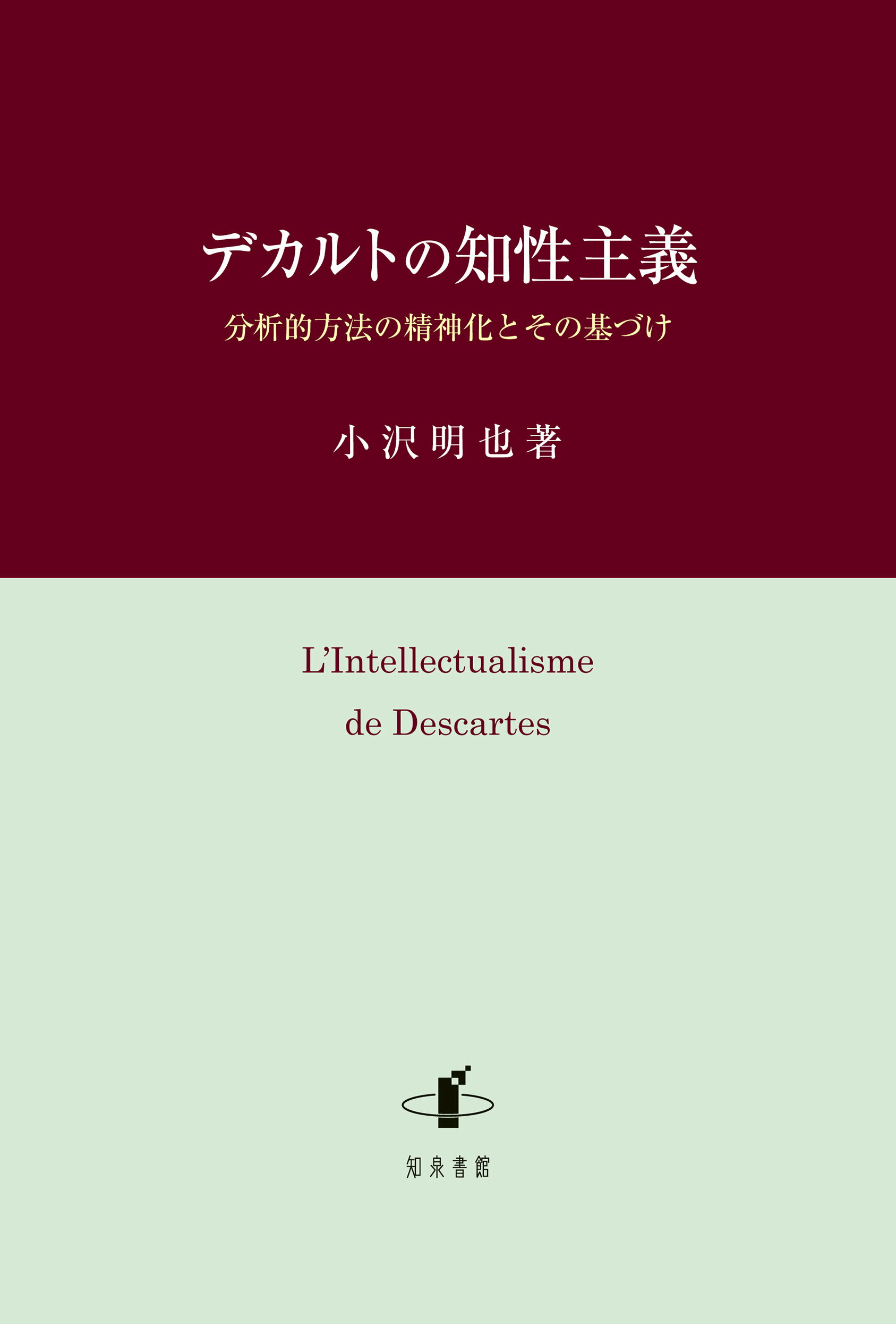 楽天市場】知泉書館 瞬間・脱落・歓喜 ニーチェと永劫回帰の思想/知泉