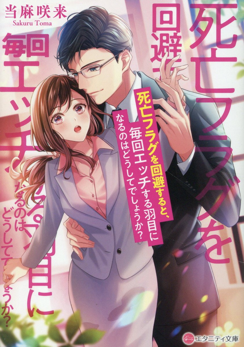 楽天市場】主婦の友社 蟻帝伝説クリスタニア RPGリプレイ/アスキ