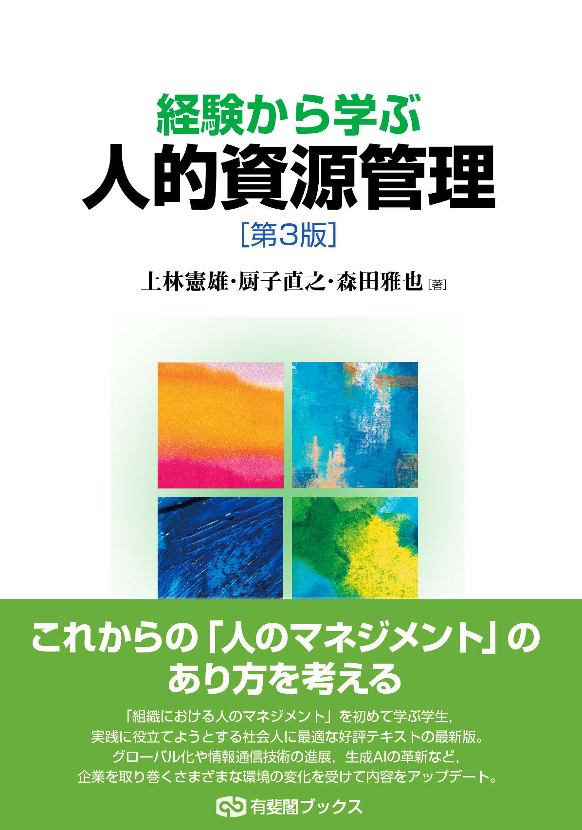 【中古】 中国企業の人的資源管理/中央経済社/竇少杰 中古】 中国企業の人的資源管理/中央経済社/竇少杰