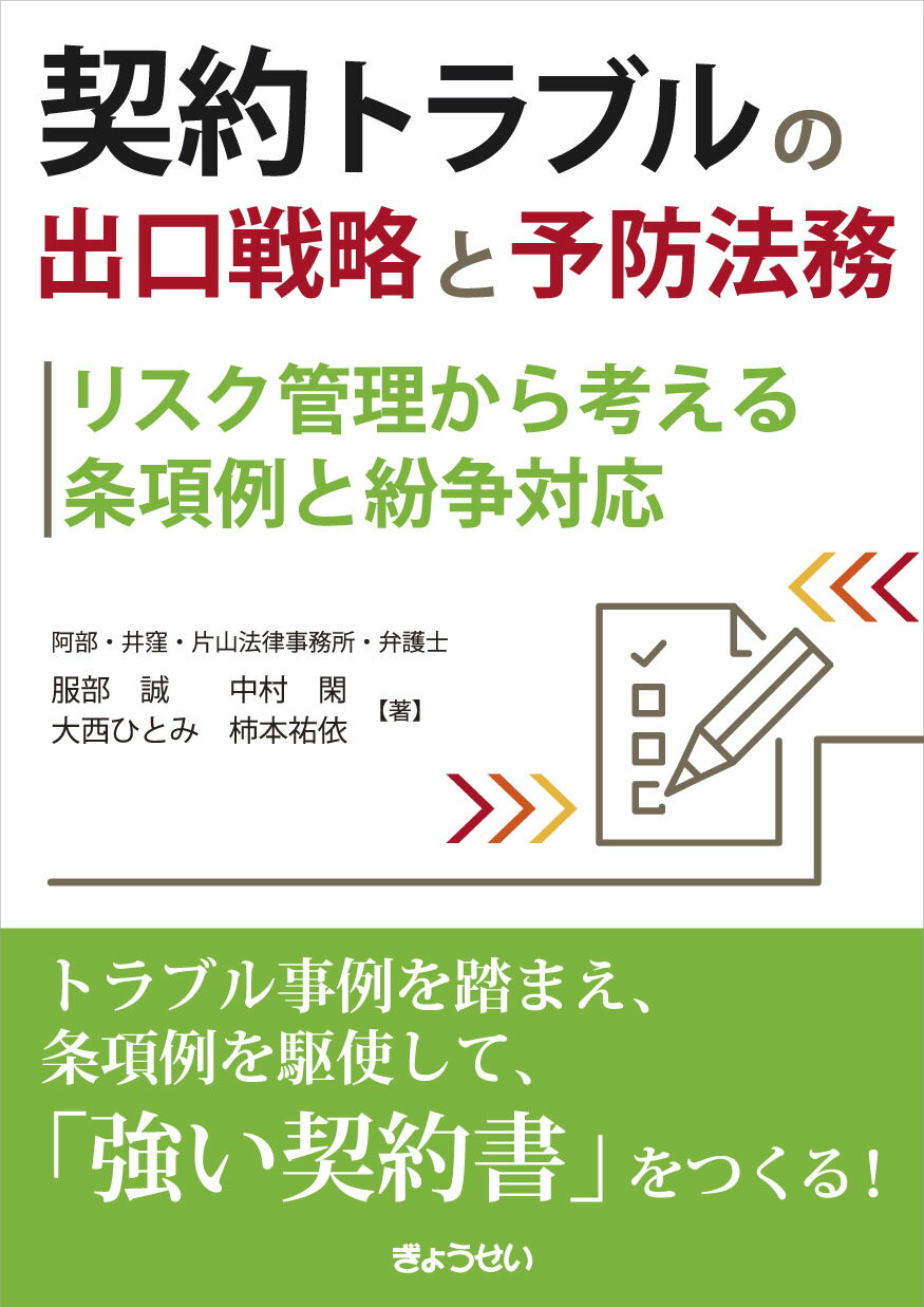 楽天市場】商事法務 新・株主総会ガイドライン 第3版/商事法務