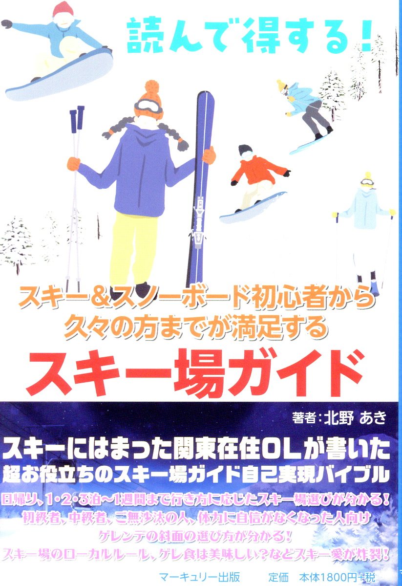楽天市場】NHK出版 氷上に心おどる！アイススケ-ティング 滑る楽しさを