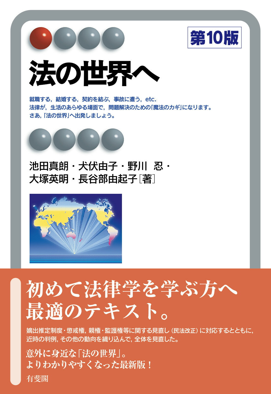 楽天市場】中央経済社 1からの経営学 第3版/碩学舎/加護野忠男