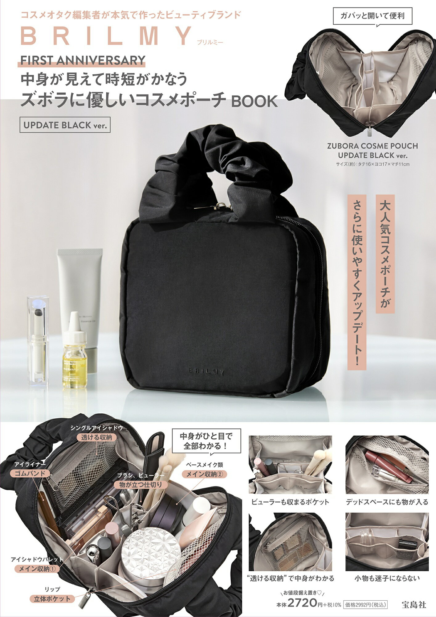 未使用 BRILMY ズボラに優しい ポーチ バッグ ショルダー BRILMY ポーチがいらない ズボラに優しい ボストンバッグ BOOK