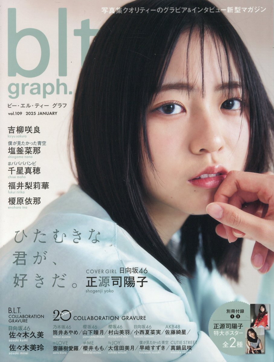 ｂｌｔ　ｇｒａｐｈ． 写真集クオリティーのグラビア＆インタビュー新型マガ ｖｏｌ．１０９/東京ニュ-ス通信社