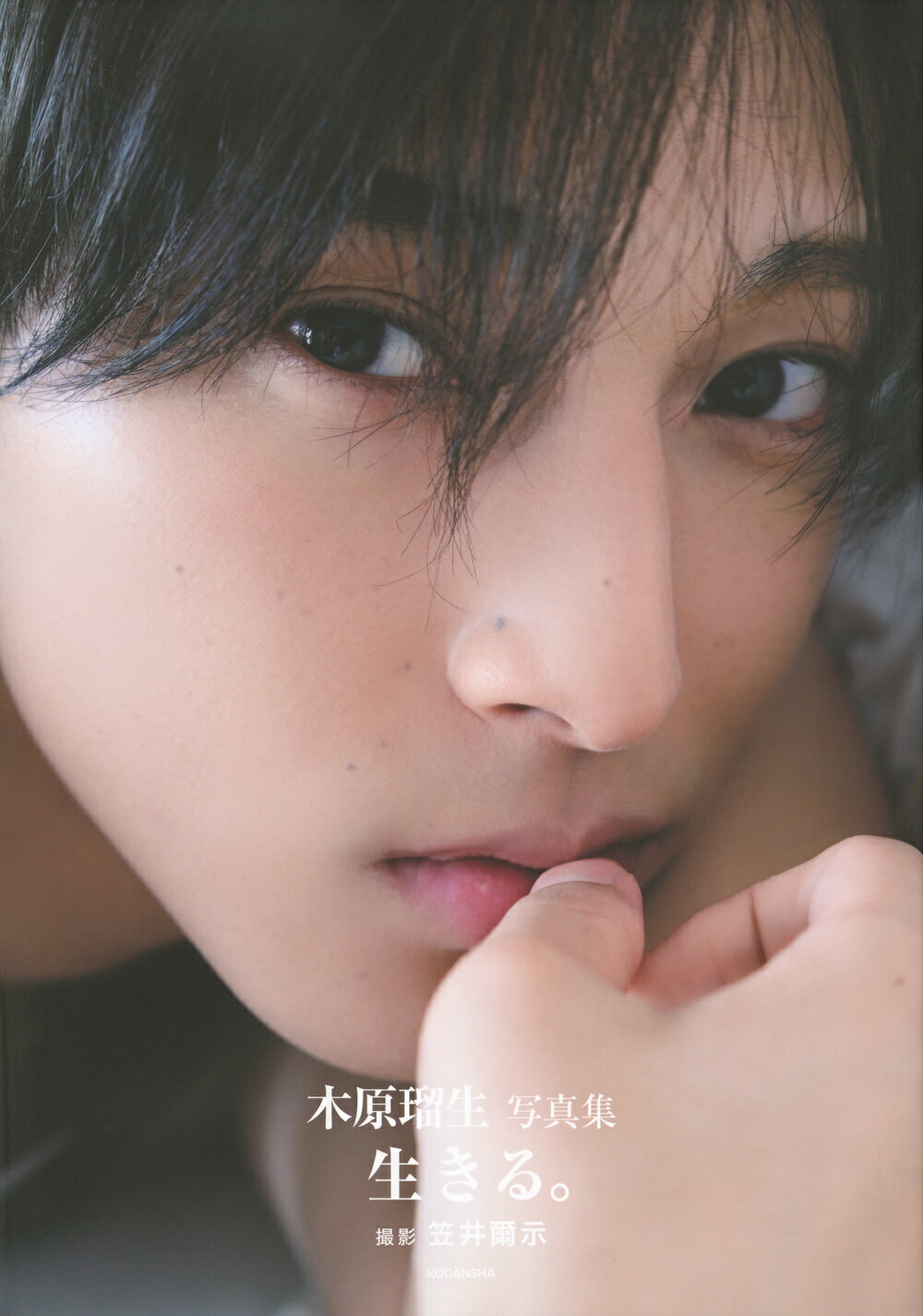 吉沢亮 写真集 Departure Amazon.co.jp: 吉沢亮 写真集『Departure』 : ホーム＆キッチン