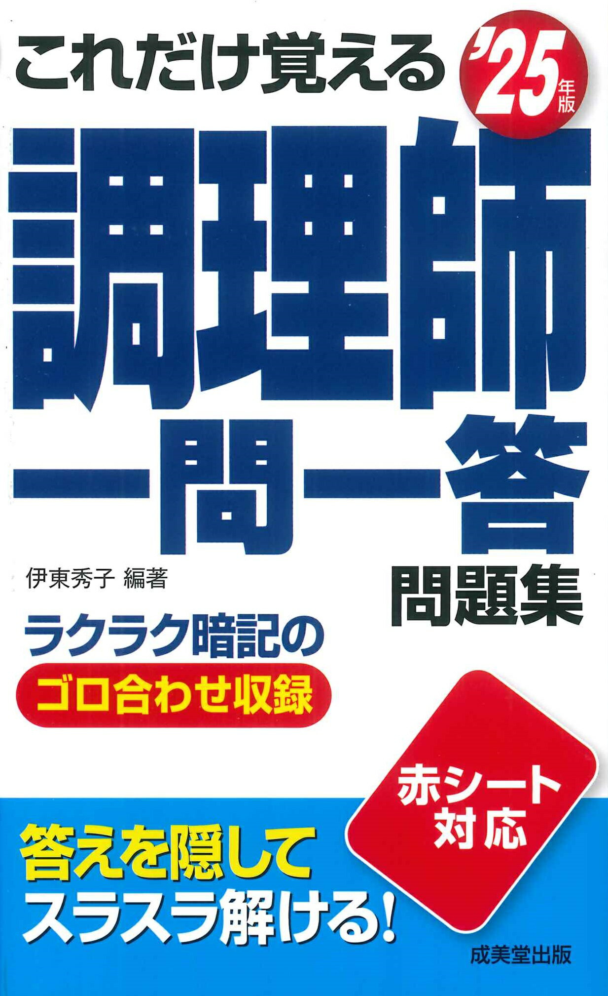 楽天市場】成美堂 コミュニケーションスキルが身に付く