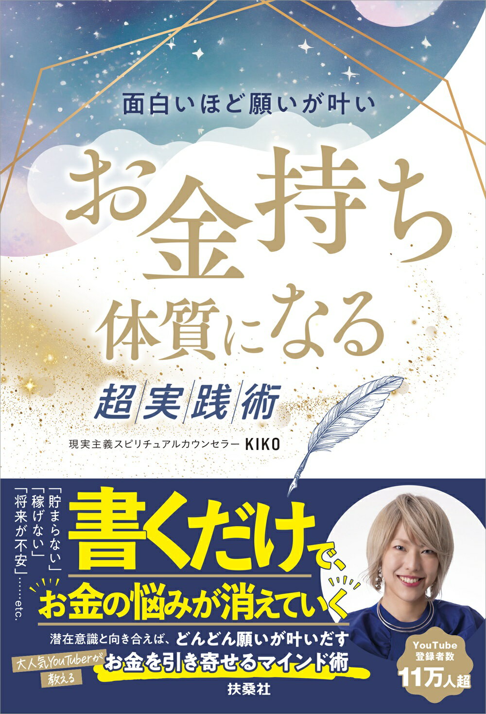❌書けば願いが叶う4つの「引き寄せノート術」 書けば願いが叶う 4つの引き寄せノート術 - メルカリ