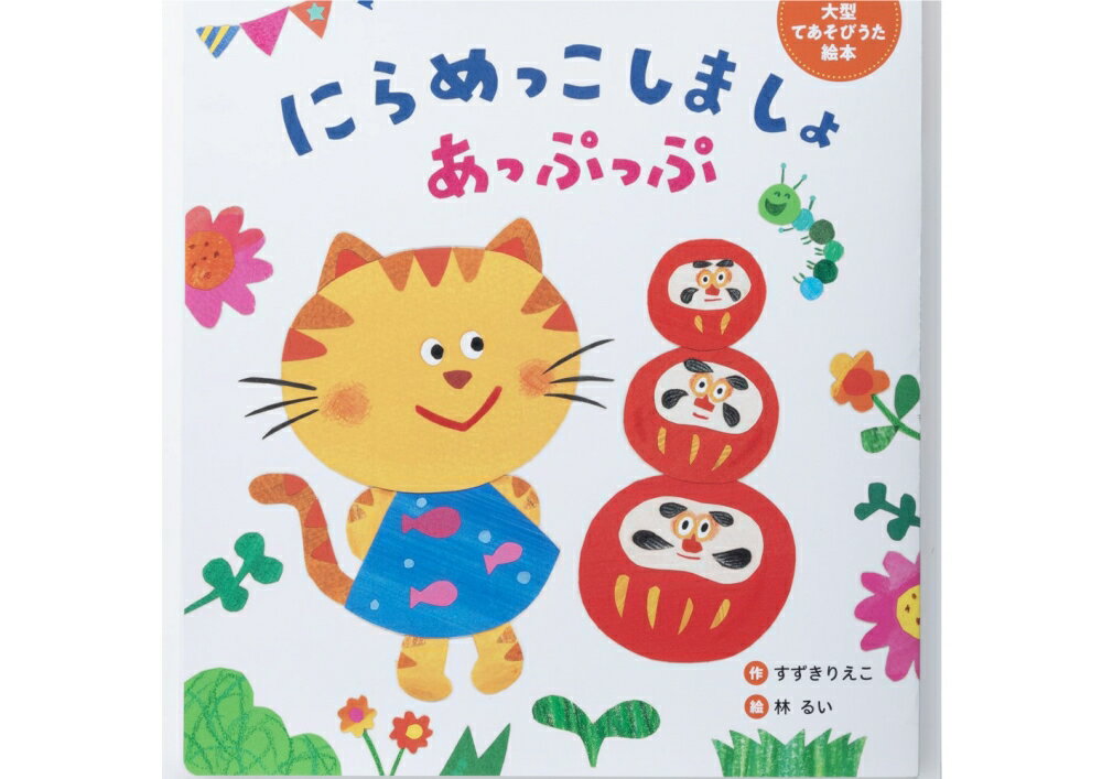 楽天市場】サンリオ みるく・びすけっと・たいむ 夢みる少女へ