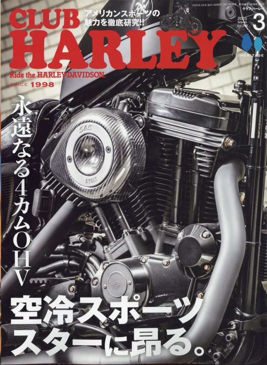CLUB HARLEY (クラブ ハーレー) 2025年 03月号 [雑誌]/実業之日本社