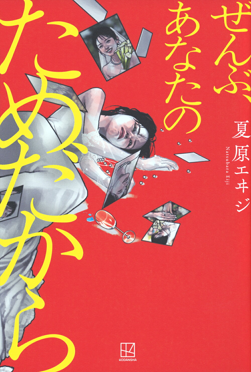 楽天市場】草思社 楽天の日々 改訂新版/草思社/古井由吉 | 価格比較