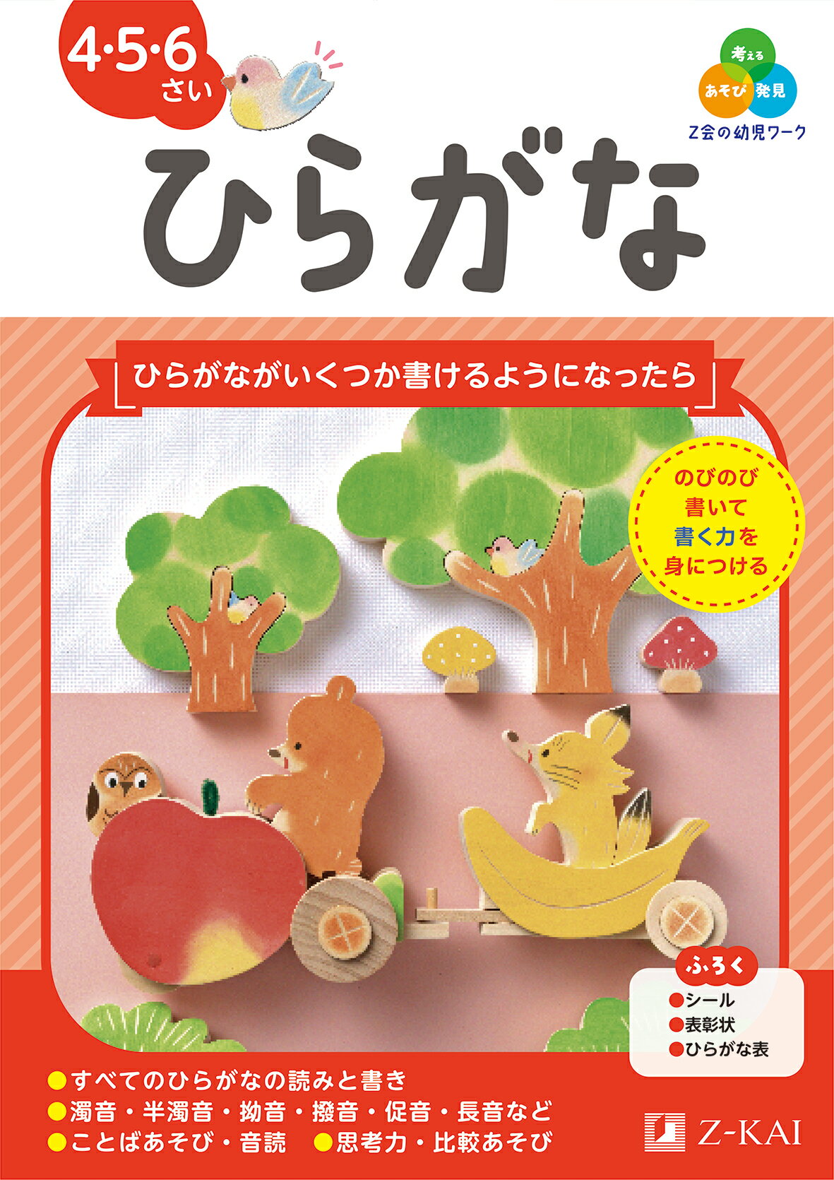 楽天市場】mpi フォニックスってなんですか？ 子供が英語につまずか