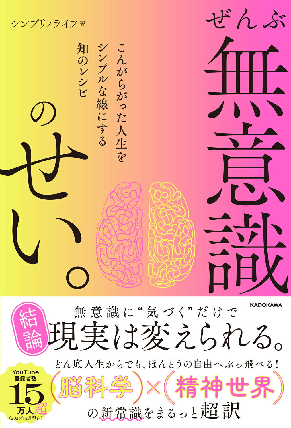 78日間トランサーフィン実践マニュアル 量子力学的に現実創造