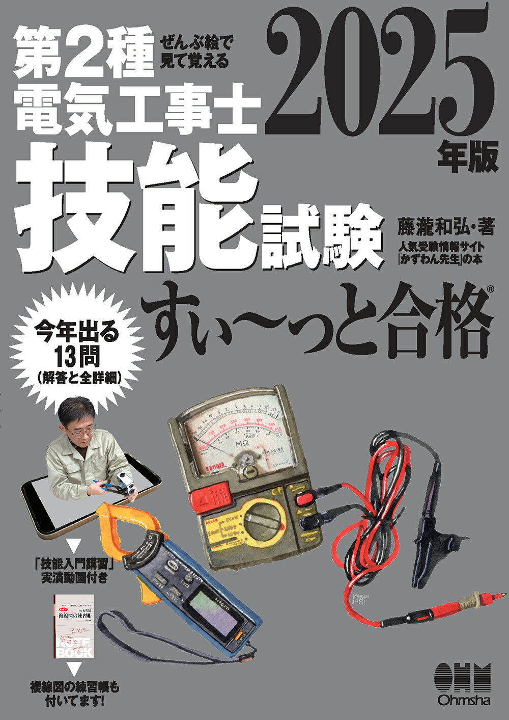 楽天市場】静電三法/シ-エムシ-技術開発/楢崎皐月 | 価格比較