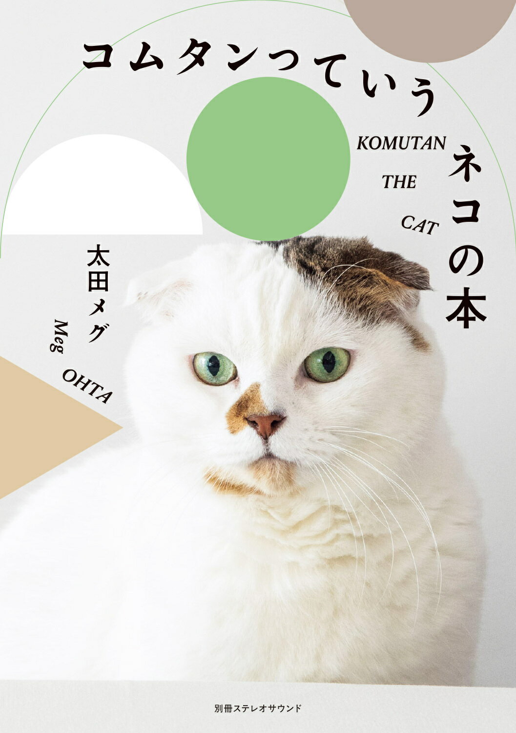 楽天市場】イラストを読む！犬と猫の臨床外科 一次診療いますぐ
