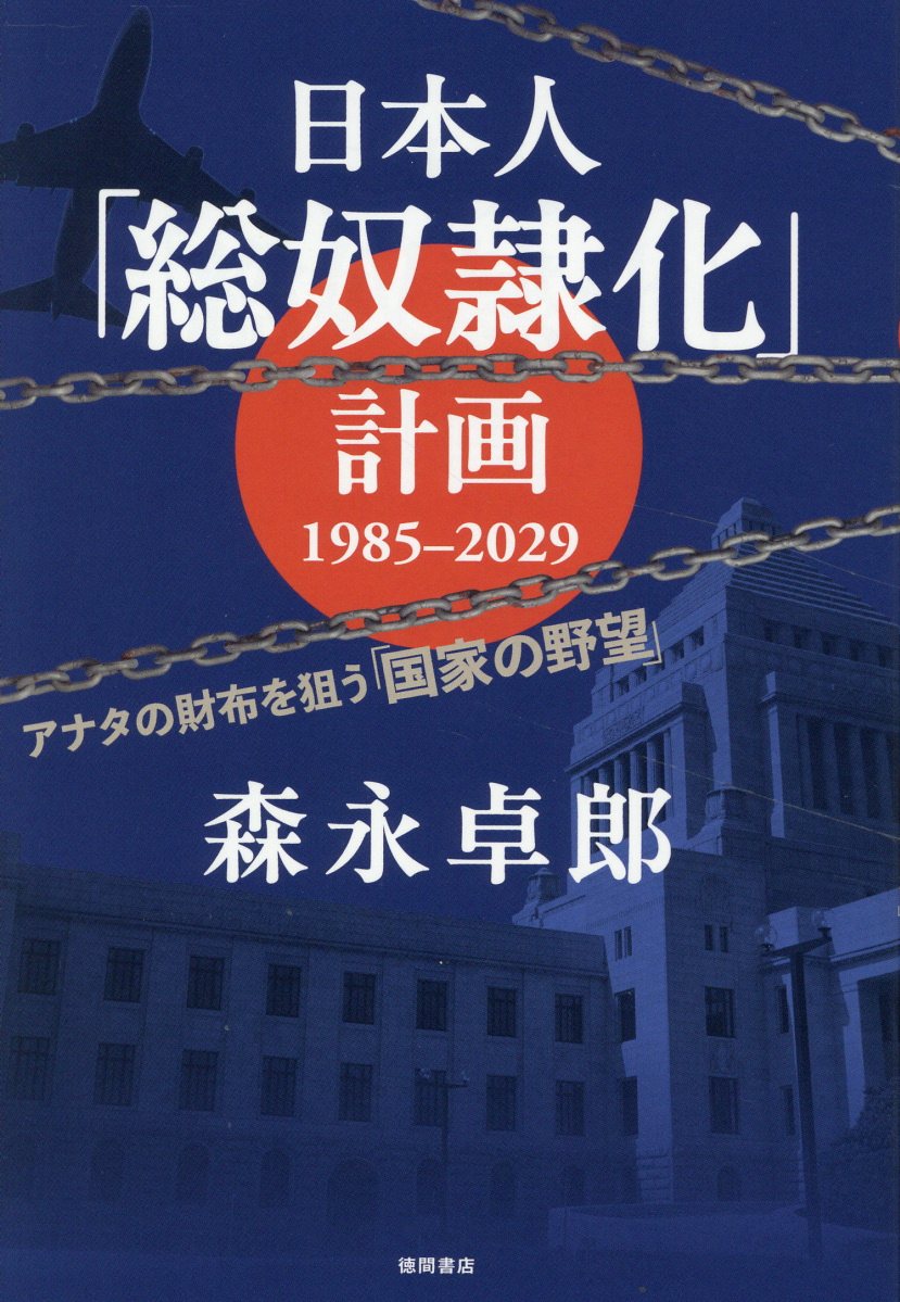 黒棚3上　森永卓郎の声に出して読めない謎かけの本　初版 Amazon.co.jp: 森永卓郎の声に出して読めない謎かけの本 (広済堂