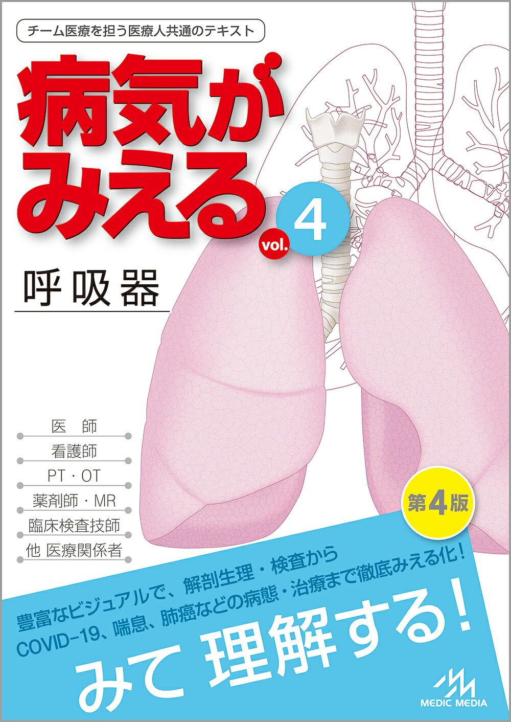 病気がみえる まとめ売り 2.3.4.6.7 楽天市場】鍬谷書店 病気がみえる vol．7 第2版/メディック