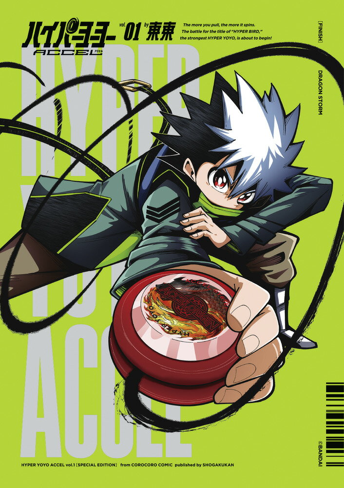 ツバサ・クロニクル ニライカナイ編 3巻 特装版 ツバサ -WoRLD CHRoNiCLE- ニライカナイ編(3) (少年マガジン