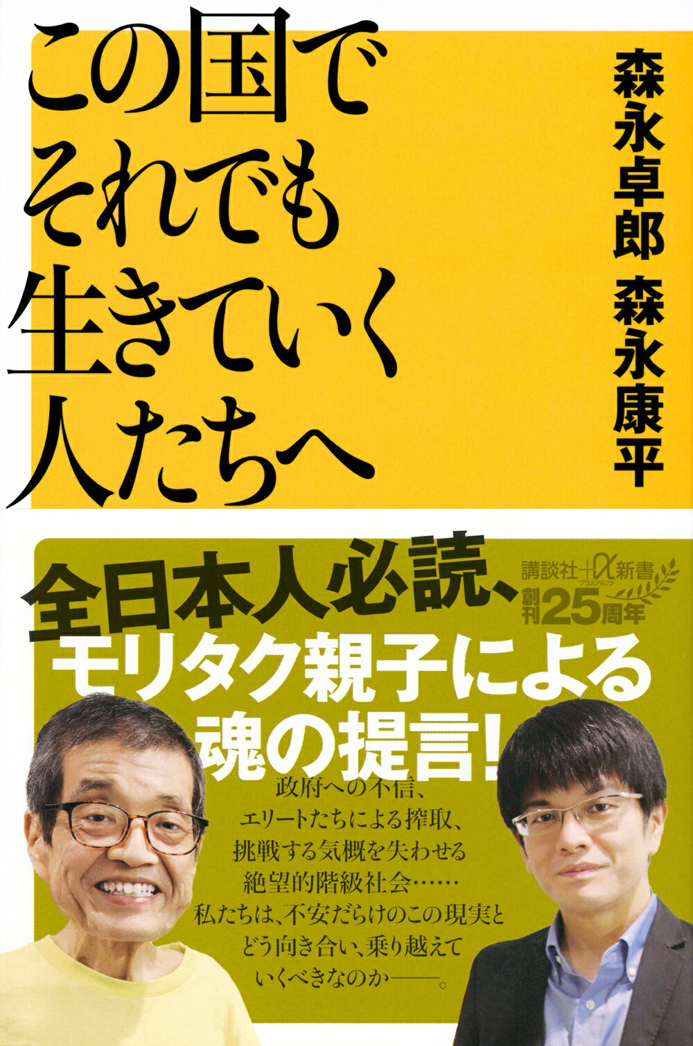 黒棚3上　森永卓郎の声に出して読めない謎かけの本　初版 Amazon.co.jp: 森永卓郎の声に出して読めない謎かけの本 (広済堂