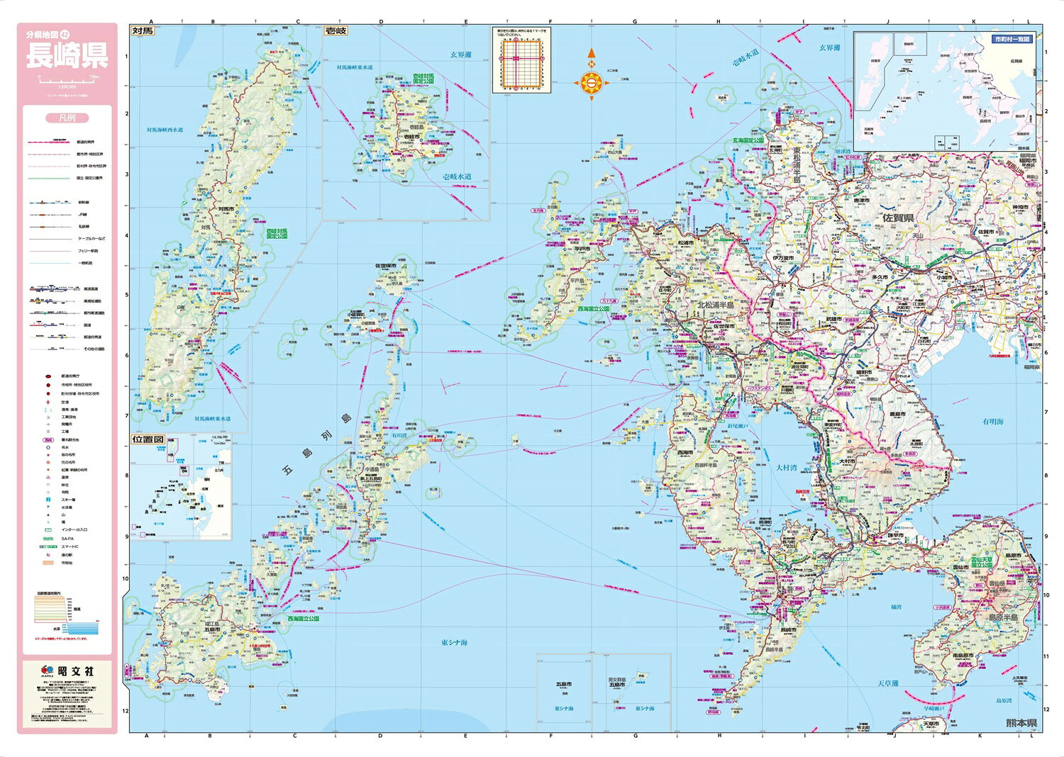 楽天市場】昭文社 長崎県道路地図 4版/昭文社 | 価格比較 - 商品価格ナビ