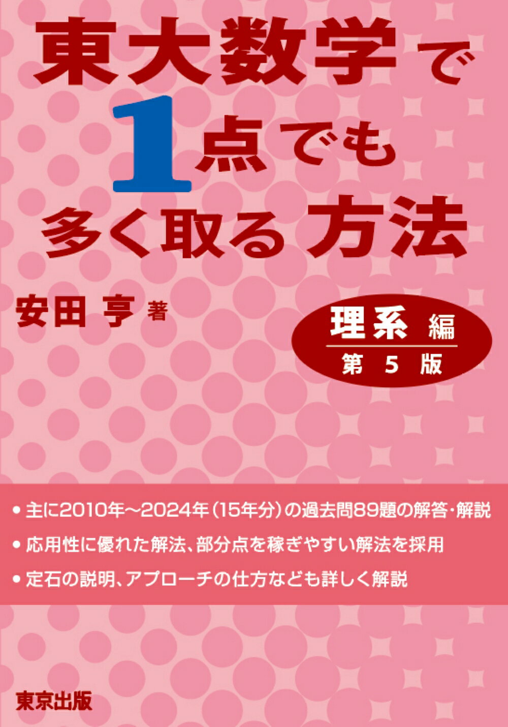 楽天市場】丸善 離散数学への招待 下/丸善出版/イジ-・マトウシェク