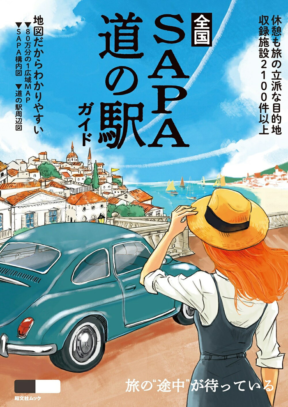楽天市場】白山書房 関東周辺マルチピッチルート・スーパーガイド/白山