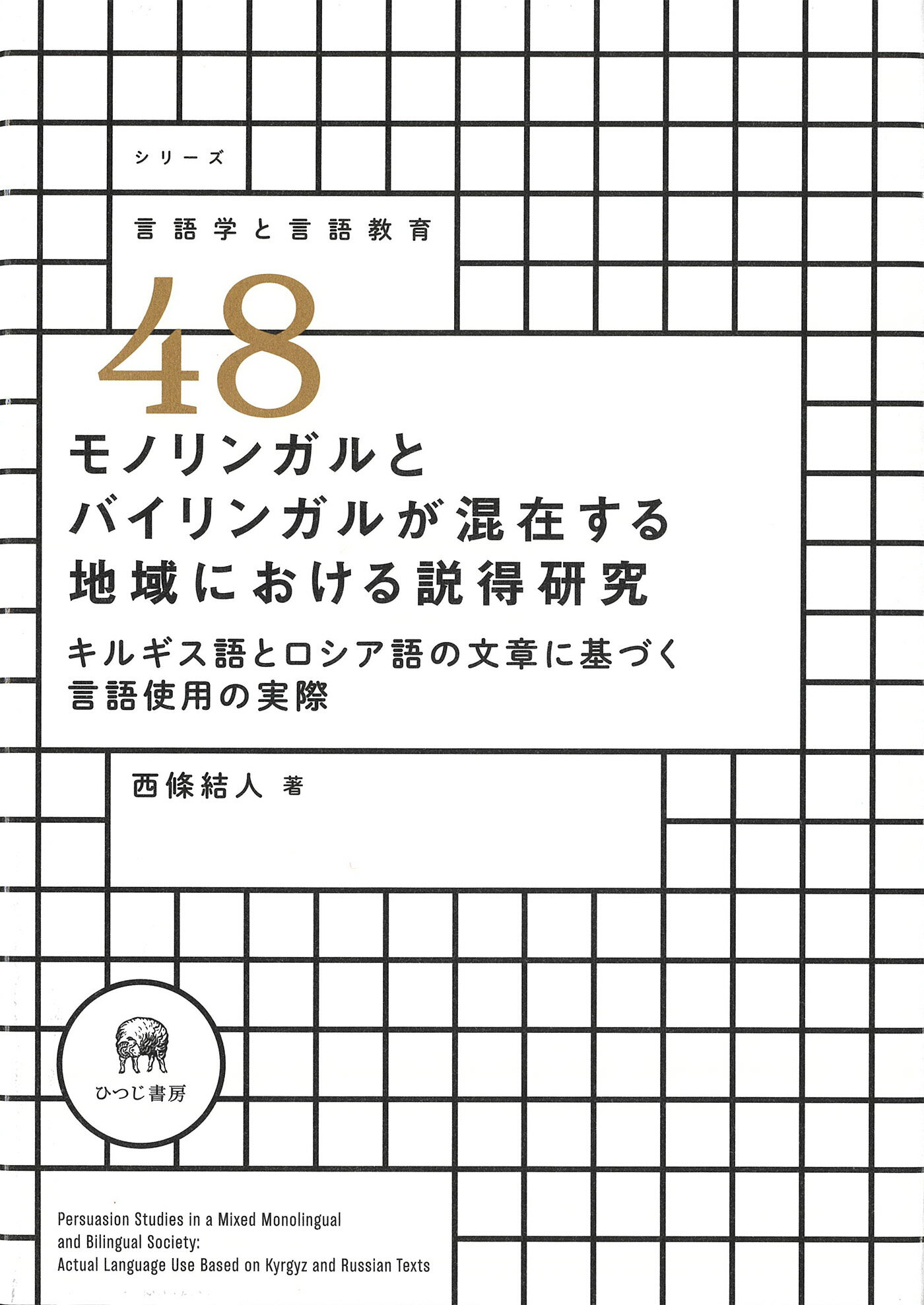 【中古】 コミュニケーション中国語会話/柏伸出版社 Amazon.co.jp: 中国語でコミュニケーション(解答なし) : 沈国威