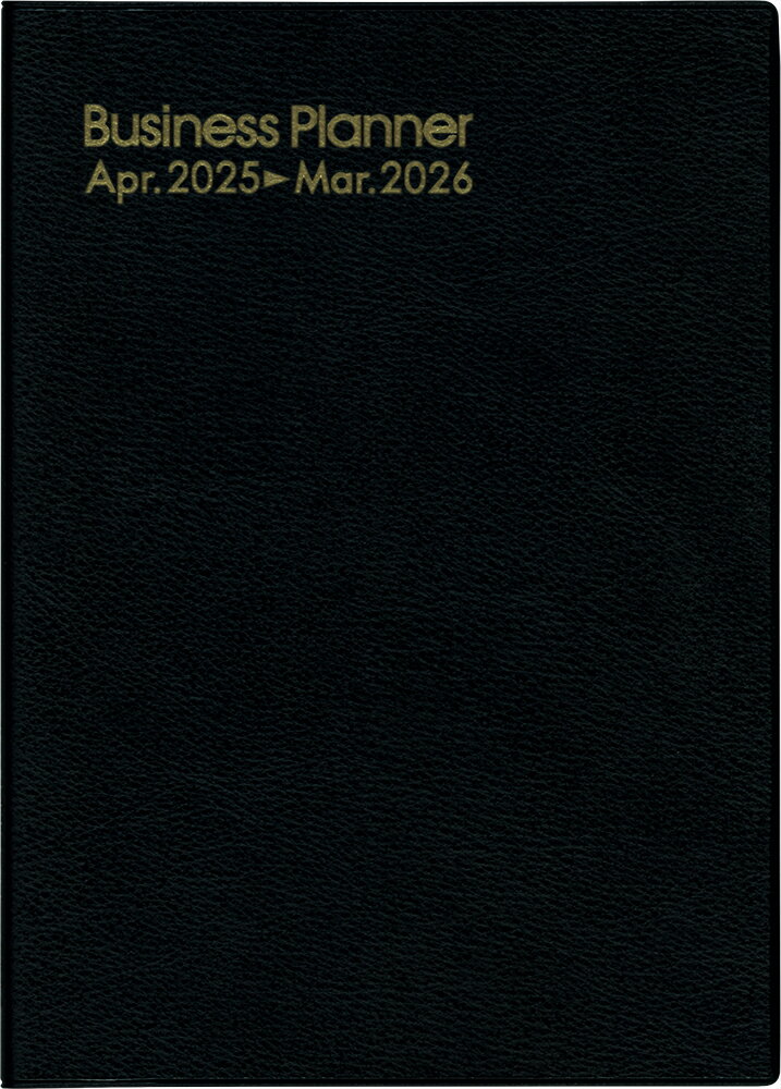 ４６７　ビジネスプランナー（黒）/博文館新社