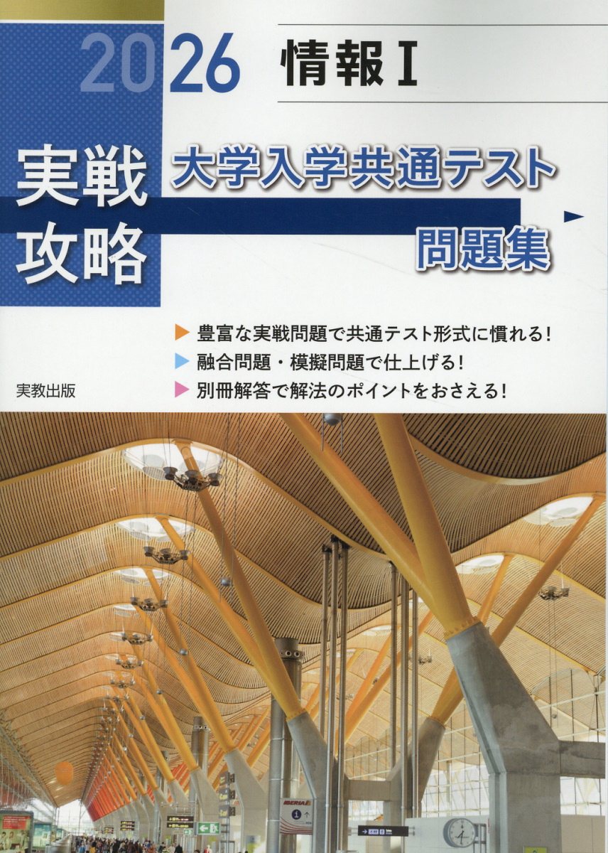 【中古】 高校情報1JavaScript学習ノート新課程版 最新情報I学習ノート新課程版: 情I705準拠 | 実教出版編修部 |本