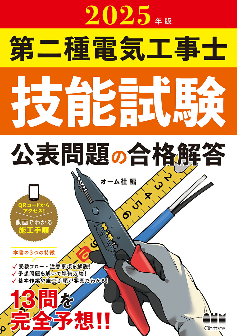 静電三法 　楢崎皐月 楽天市場】静電三法/シ-エムシ-技術開発/楢崎皐月 | 価格比較