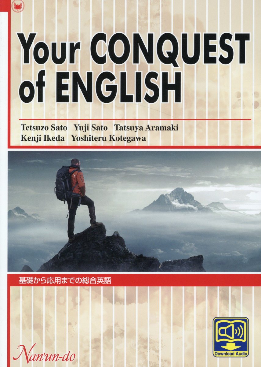 基礎からの英語入門/南雲堂/佐藤哲三（単行本） 51thcs5NfbL._AC_SY200_QL15_.jpg
