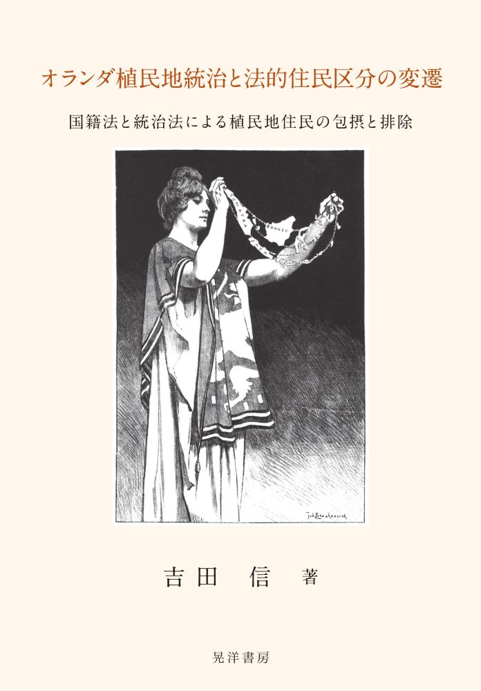 楽天市場】藤原書店 植民地化・脱植民地化の比較史 フランス