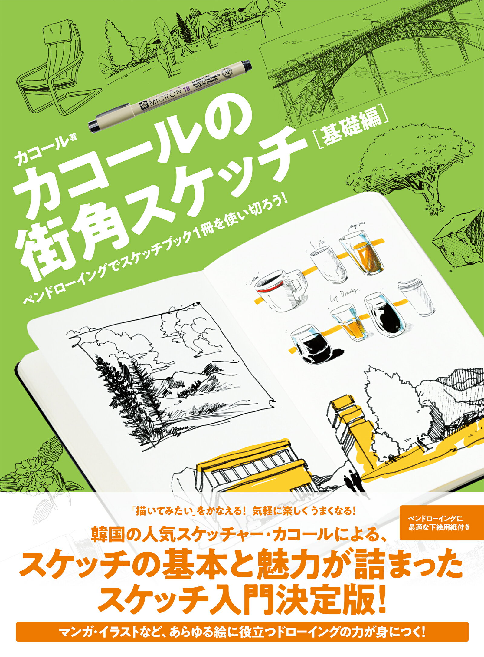 楽天市場】文藝春秋 表紙はうたう完全版 和田誠・「週刊文春」の