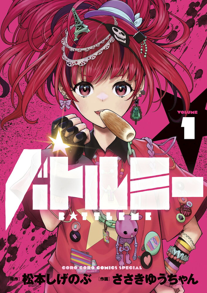 楽天市場】小学館 ぷにゅぷにゅ勇者ミャメミャメ 第1巻/小学館/樫本学