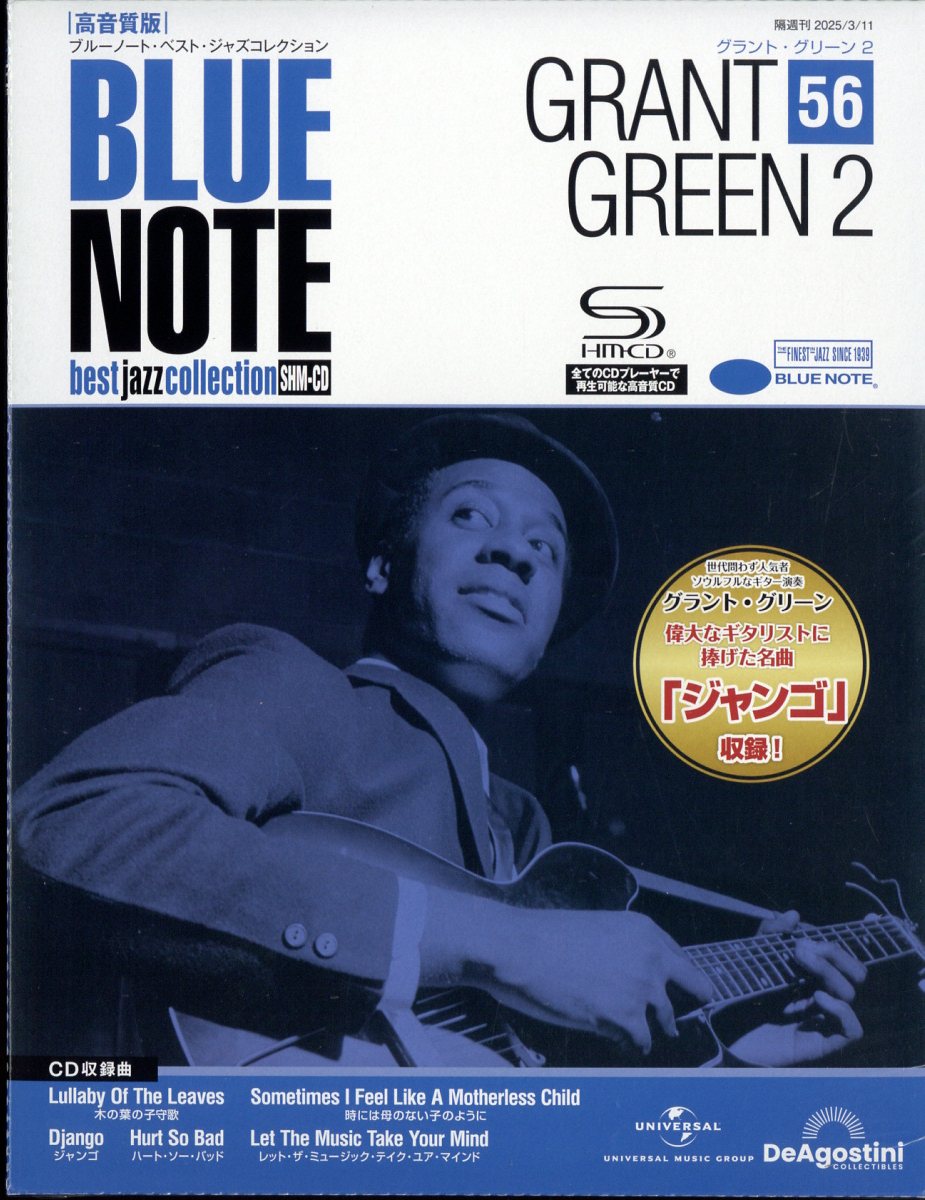 隔週刊 ブルーノート高音質版 2025年 3/11号 [雑誌]/デアゴスティーニ・ジャパン