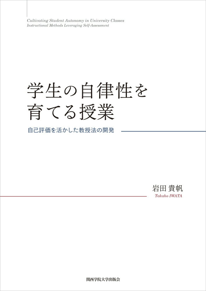 大学の質保証における教育プログラムの評価と改善 ＩＲ機能を活用した好循環づくりのティップス/東北大学出版会/鳥居朋子（単行本） Amazon.co.jp: 大学の質保証における教育プログラムの評価と改善