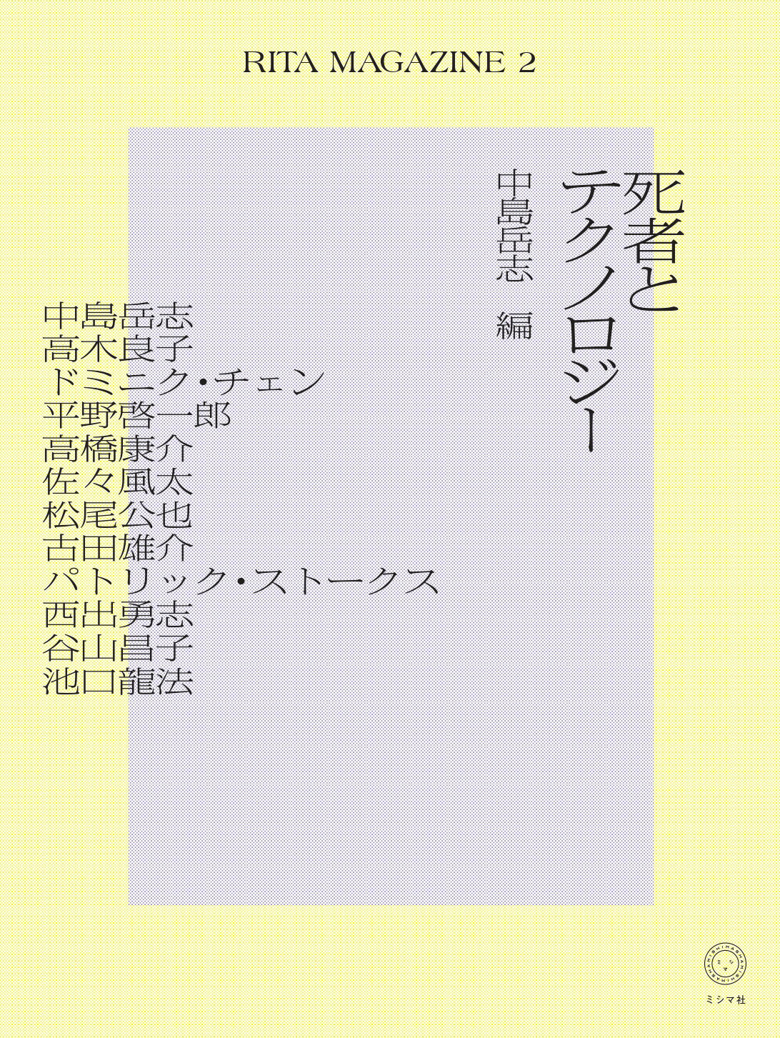 楽天市場】竹書房 全国女子高生原色制服図鑑 放課後スタイル 2（セ-ラ