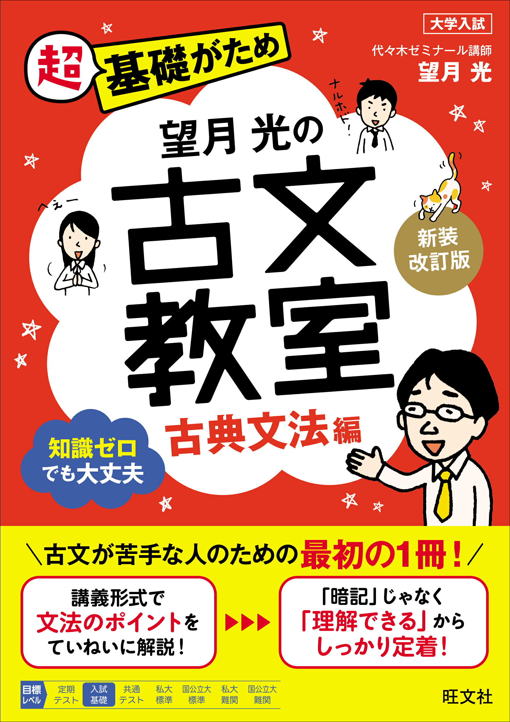 楽天市場】駿台文庫 古典文法10題ドリル 古文基礎編/駿台文庫/菅野