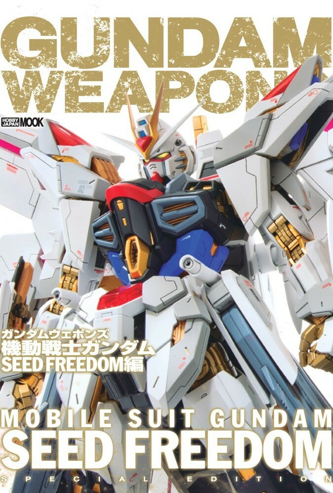 宝島社 機動戦士ガンダムSEED FREEDOM ハロライトBOOK 機動戦士ガンダムSEED FREEDOM ハロライトBOOK│宝島社の通販