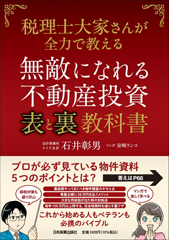【中古】 他人に聞けないお金の借り方 親せき知人から特別融資まで/日本実業出版社/今井森男 中古】 他人に聞けないお金の借り方 親せき知人から特別融資まで
