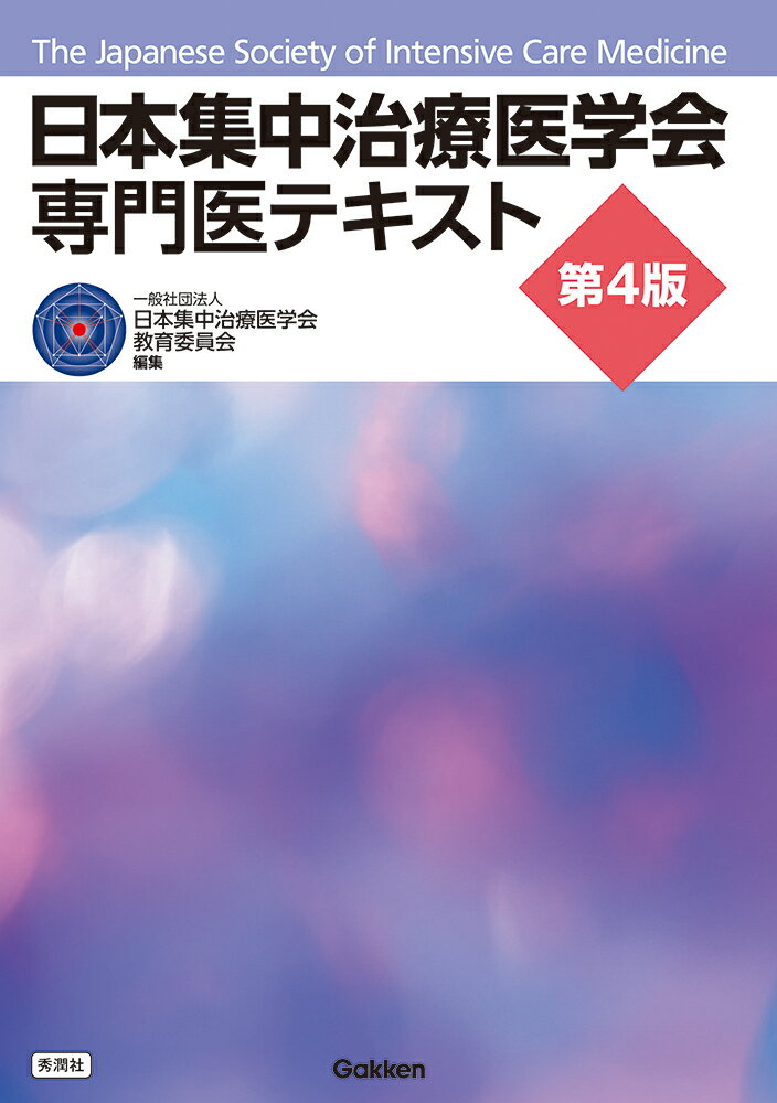 楽天市場】FCCSプロバイダーマニュアル 第4版/コンパス出版局