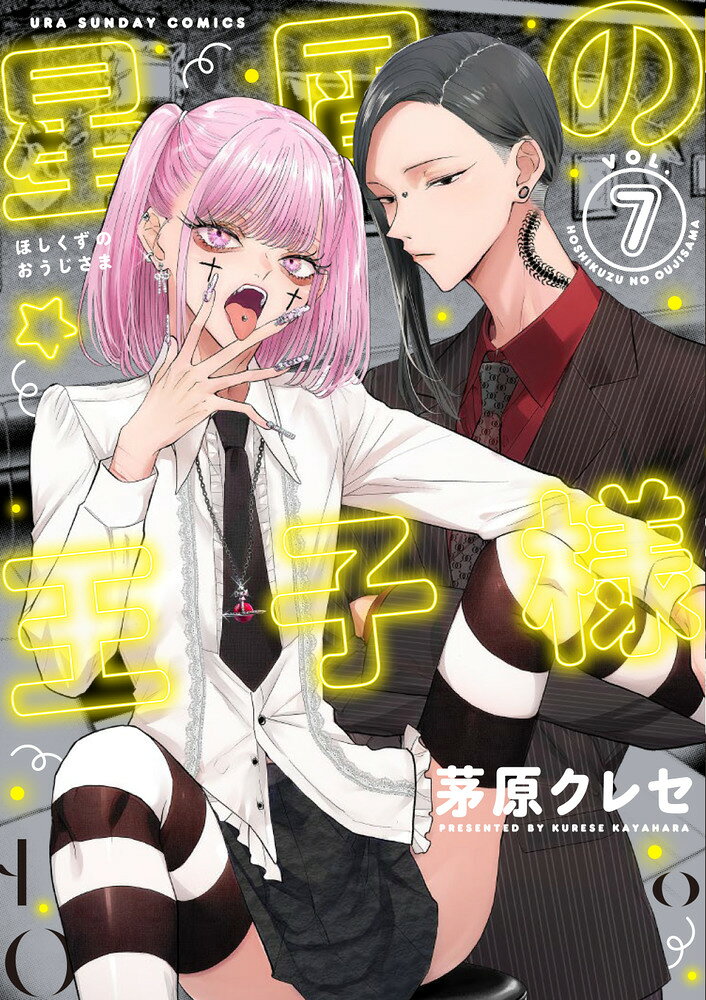 楽天市場】小学館 ヒマチの嬢王 14/小学館/茅原クレセ | 価格比較