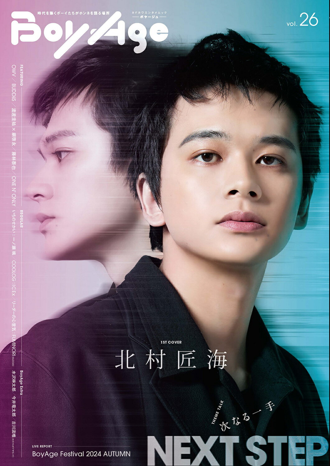ＢｏｙＡｇｅ-ボヤージュ- 時代を築くボーイたちがホンネを語る場所 ｖｏｌ．２６/ＫＡＤＯＫＡＷＡ