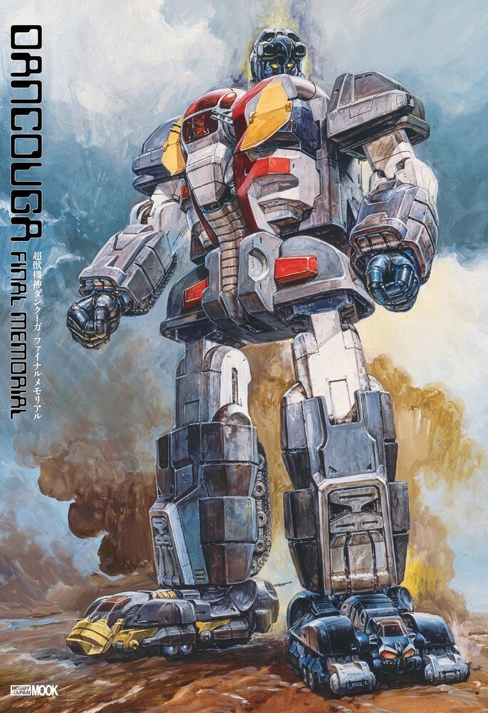 楽天市場】アート・ストーム ES合金 超獣機神ダンクーガ ACTION TOYS