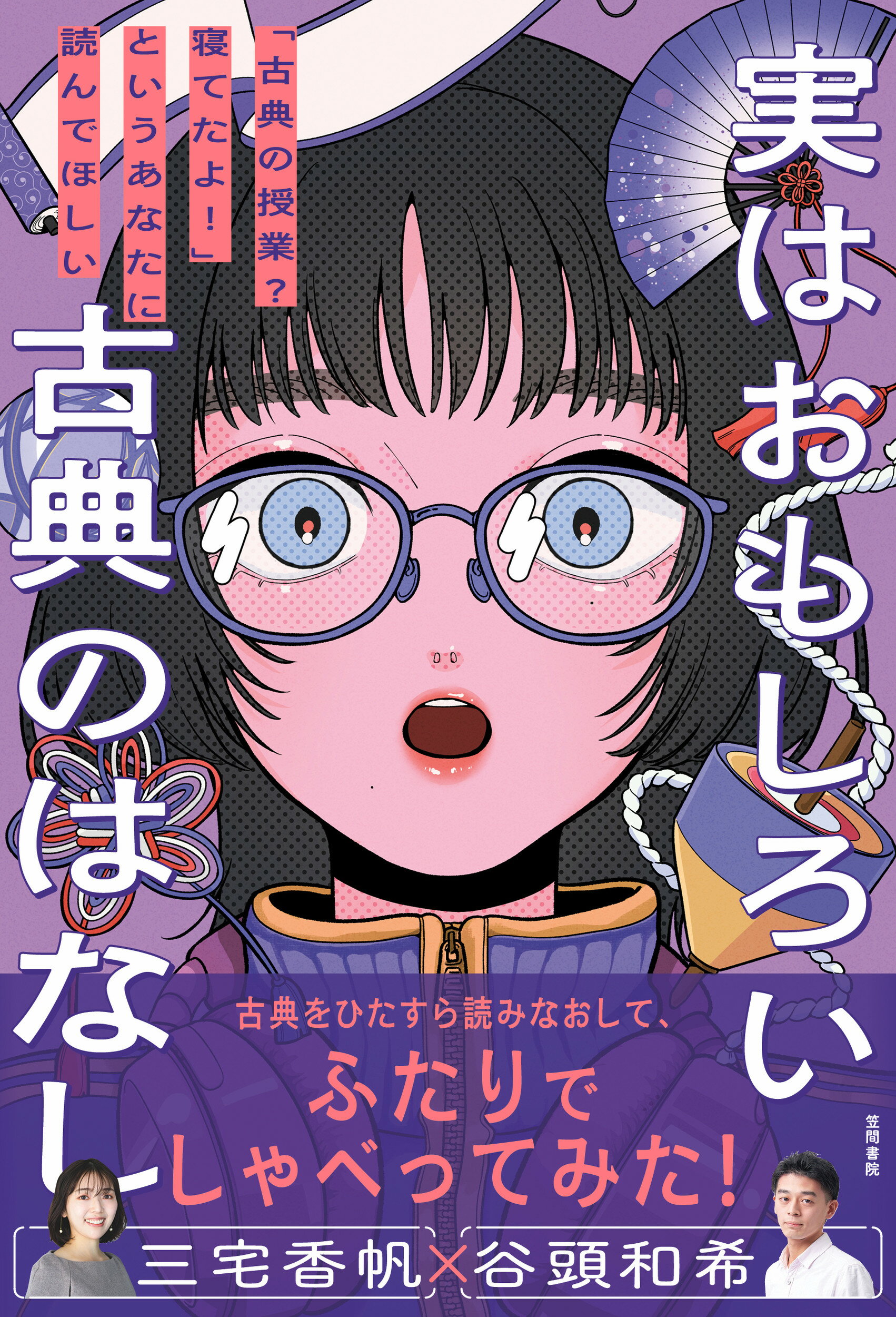 楽天市場】笠間書院 細川幽斎 戦塵の中の学芸/笠間書院/森正人（国文学