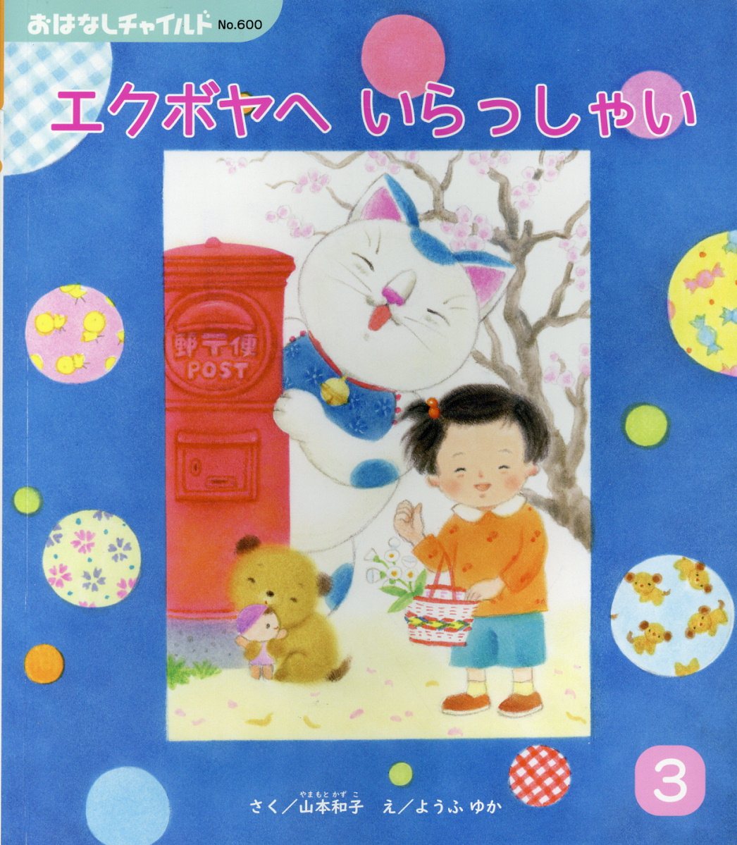 【中古】 ポケットの中の赤ちゃん/講談社/宇野和子 ポケットの中の赤ちゃん(宇野和子) / 古本、中古本、古書籍の
