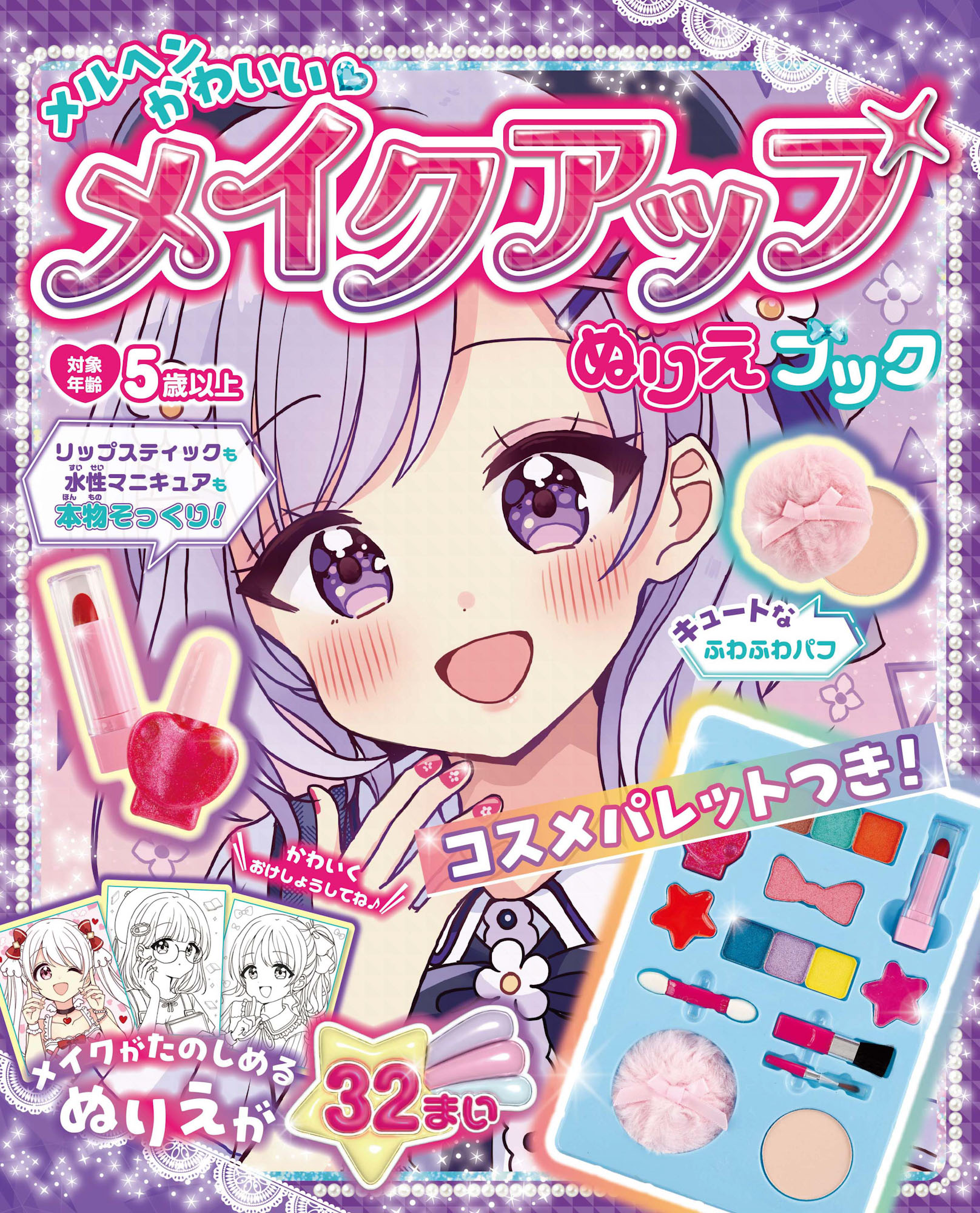 永岡書店アイドルファッションぬりえ Amazon.co.jp: パレット水ぬりえ アイドルファッション : 永岡書店編集