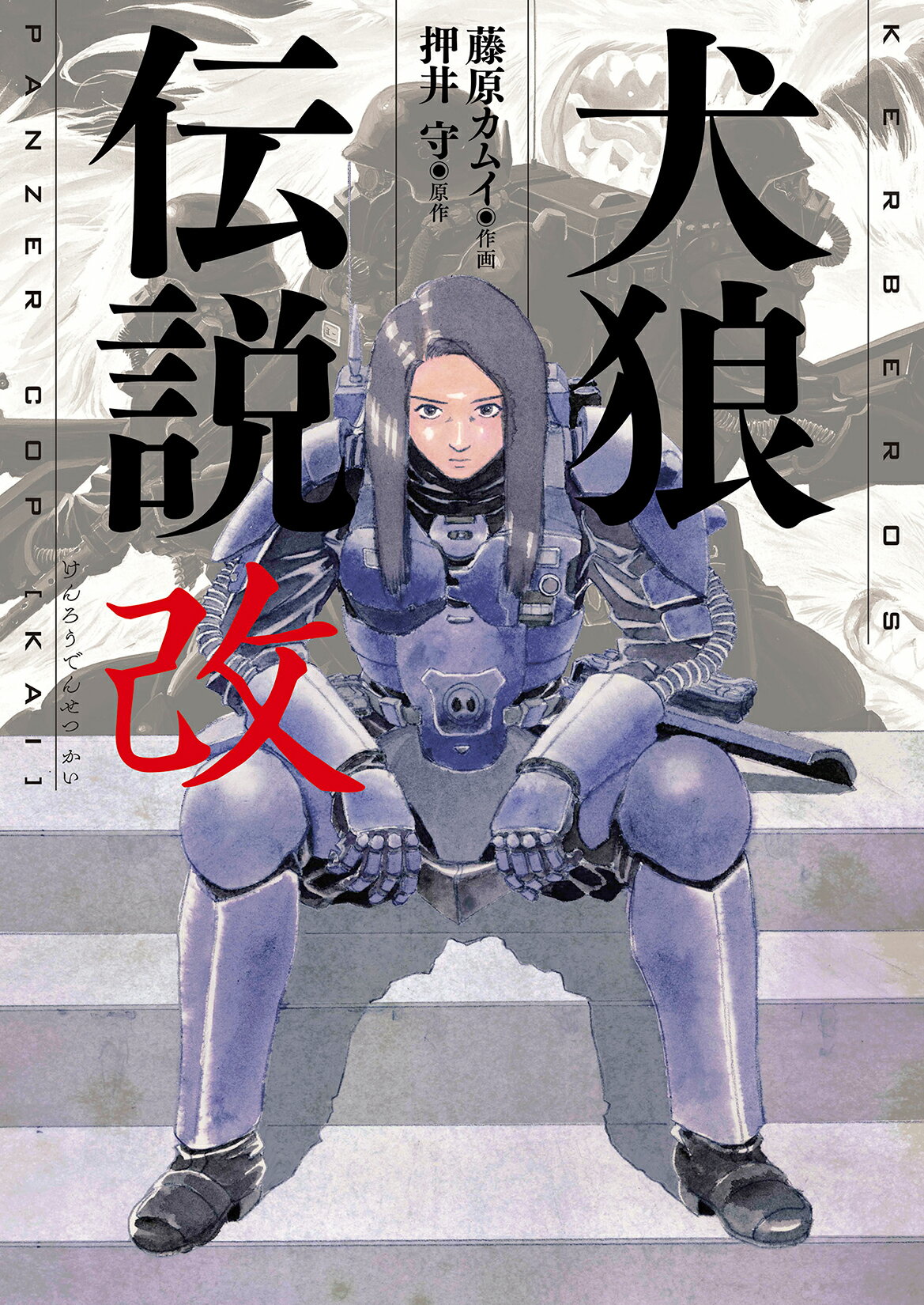 楽天市場】講談社 士郎正宗の世界展 公式原画集 SHIROW