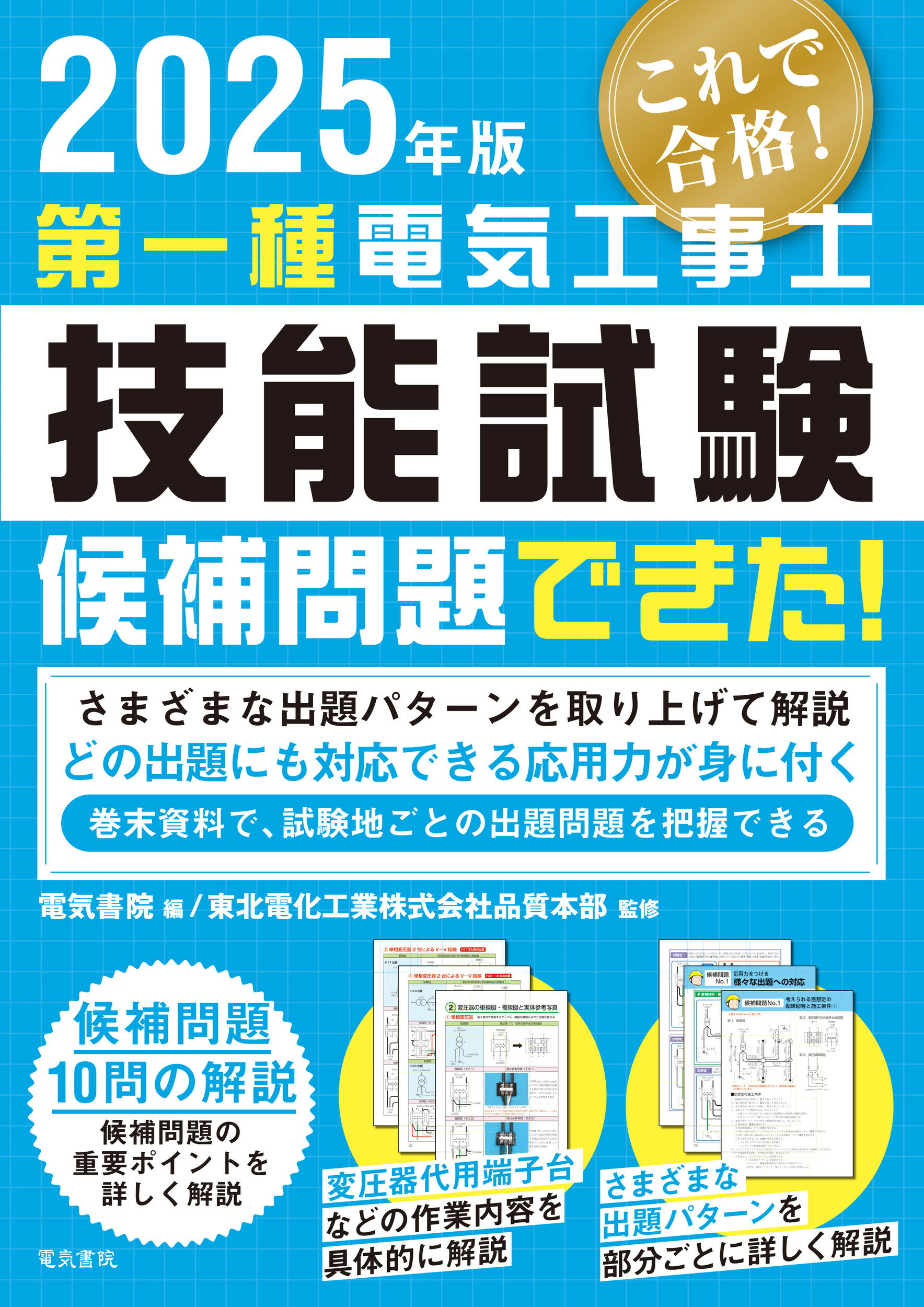静電三法 　楢崎皐月 楽天市場】静電三法/シ-エムシ-技術開発/楢崎皐月 | 価格比較