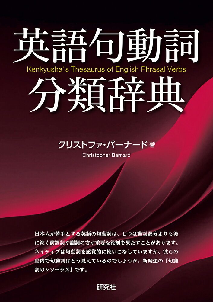 楽天市場】旺文社 ニュ-サンライズ英和辞典 改訂新版/旺文社/稲見芳勝